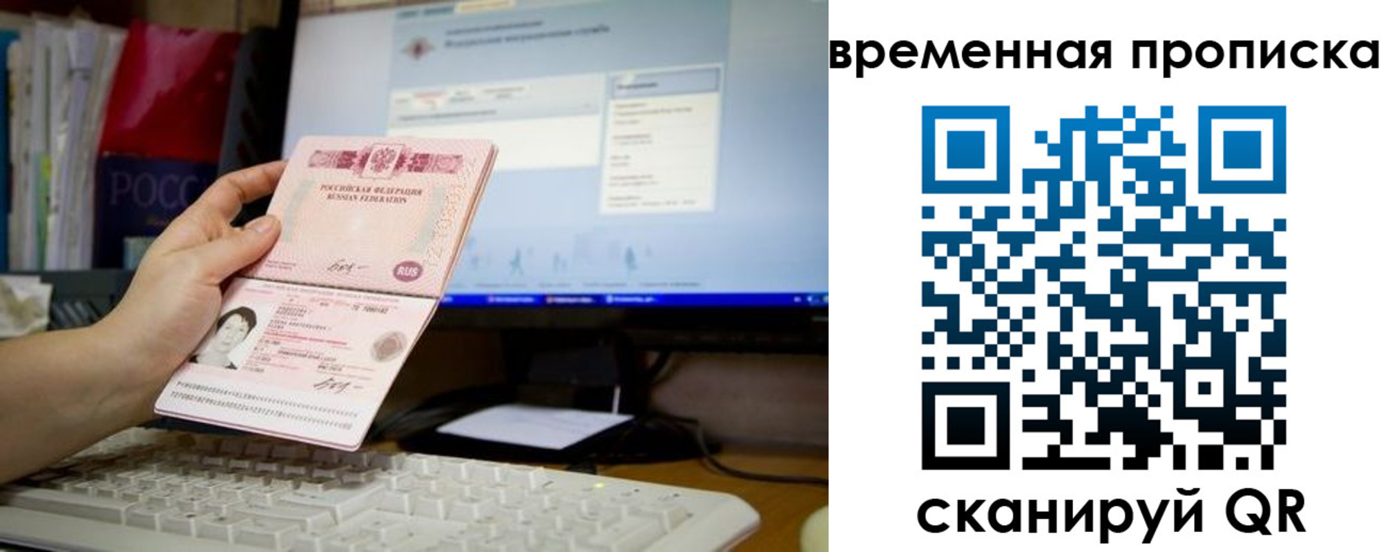 временная регистрация 2025 в Полевском