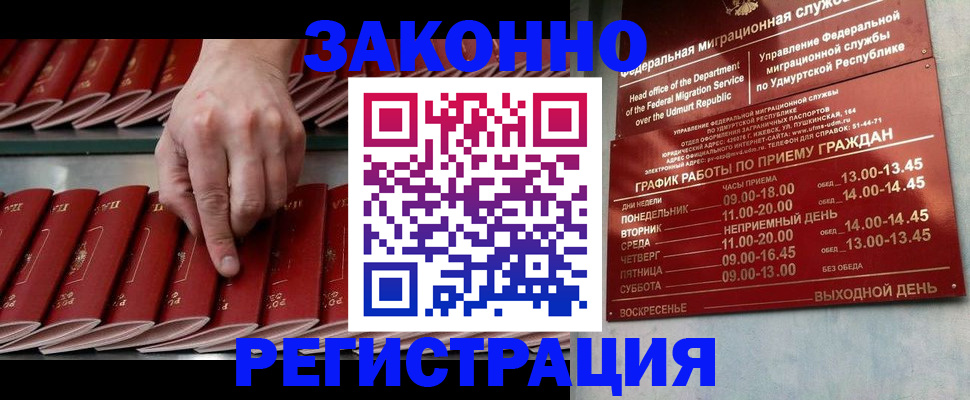 купить прописку в Полевском