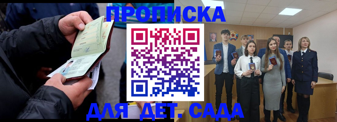 прописка законно в Полевском