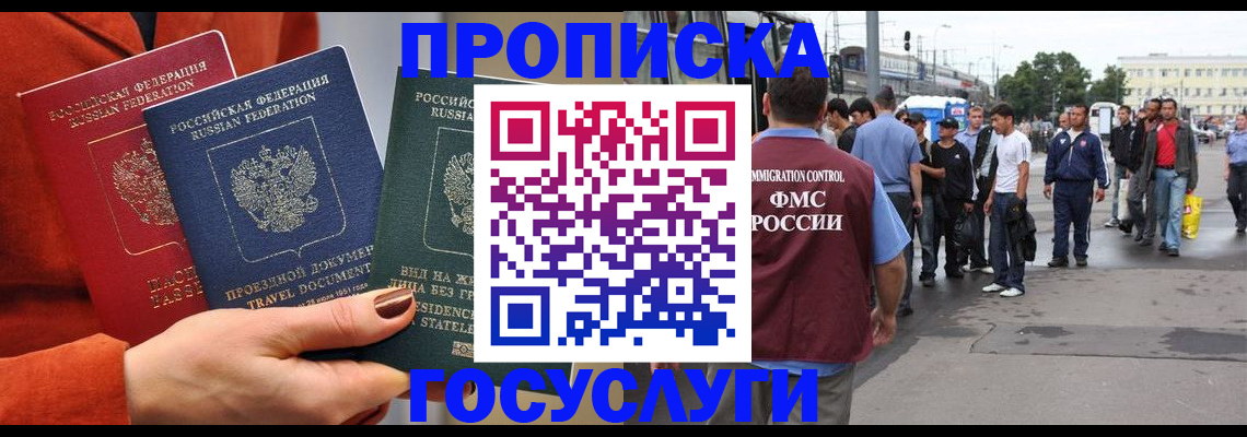 прописка в квартире в Полевском