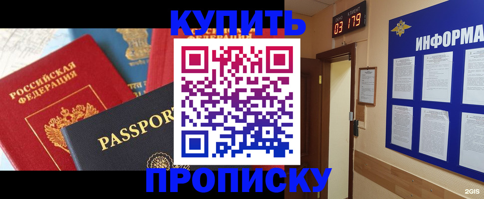 прописка ребенка в Полевском