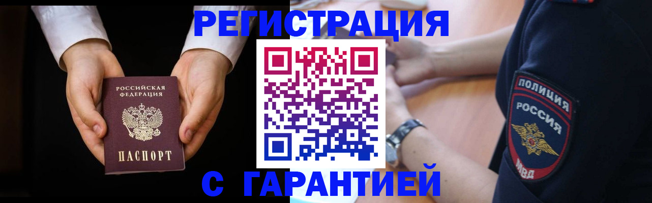 прописка от собственника в Полевском