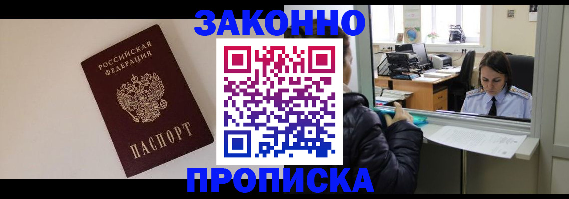 прописка иностранных граждан в Полевском