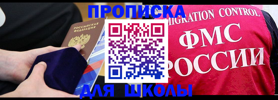 прописка от собственника в Полевском