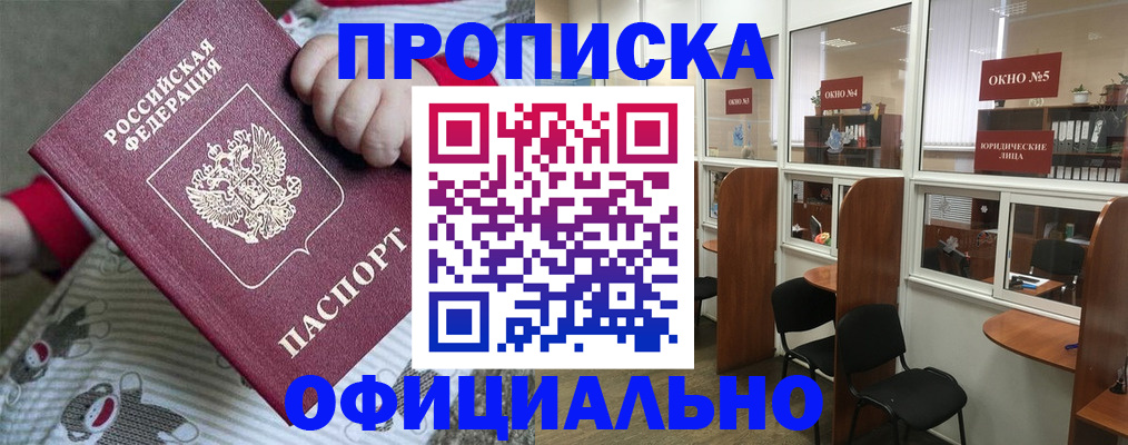 временная регистрация для школы в Полевском