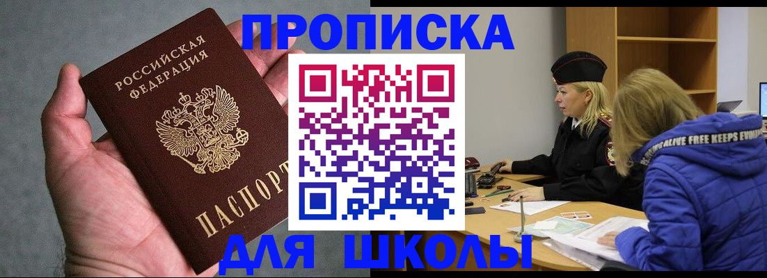 прописка в Полевском