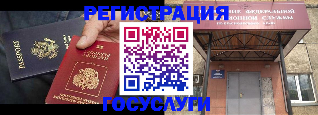 прописка для работы в Полевском